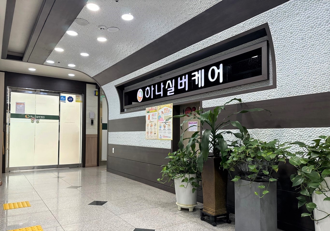 인사말